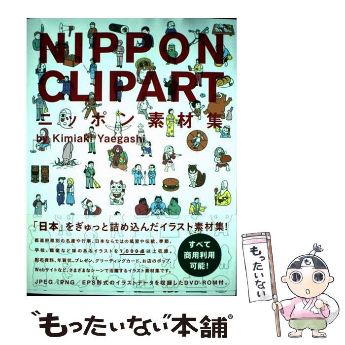 ����š� �˥åݥ��Ǻླྀ / Ȭ�ų߲��� / �ӡ������̡����̿��� [�ڡ��ѡ��Хå�]�ڥ᡼��������̵���ۡں�û������ã�б���