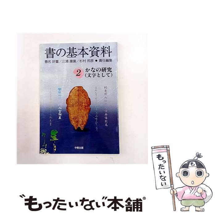 ����š� ��δ��ܻ�����2�� / ��̾ ���� / ������˼ [ñ����]�ڥ᡼��������̵���ۡں�û������ã�б���