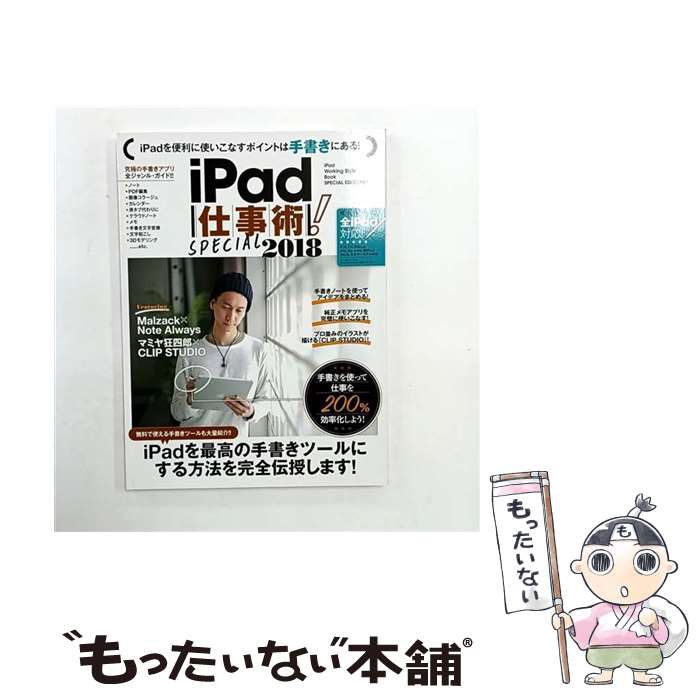 ����š� iPad�Ż��ѡ�SPECIAL��2018 / Malzack, ����μ, Necojita, standards / standards [�緿��]��...