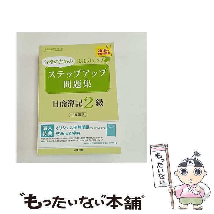 ����š� ���ƥåץ��å����꽸��������2�鹩��������2018ǯ�ټ����к��ѡ� / ��ʤ��縶�����ֺ� / �縶���� [ñ����]�ڥ᡼��������̵���ۡں�û������ã...