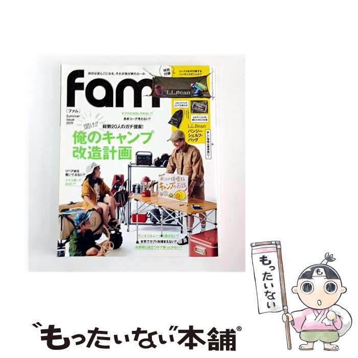 ����š� fam Summer Issue 2019 / ���֥ͥå��� / ���֥ͥå��� [��å�]�ڥ᡼��������̵���ۡں�û������ã�б���