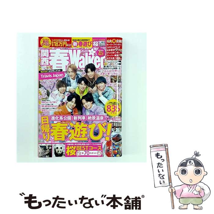 ����š� ������Walker2020 ������������å� / KADOKAWA / KADOKAWA [��å�]�ڥ᡼��������̵���ۡں�û������ã�б���