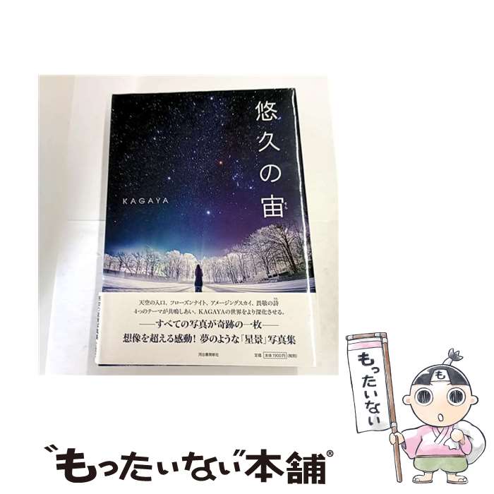����š� ͪ�פ���ʤ���� / KAGAYA / �Ͻн�˼���� [�ڡ��ѡ��Хå�]�ڥ᡼��������̵���ۡں�û������ã�б���