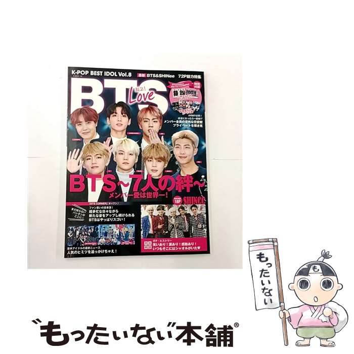 【中古】 KーPOP　BEST　IDOL（vol．8） / ジーウォーク / ジーウォーク [ムック]【メール便送料無料】..