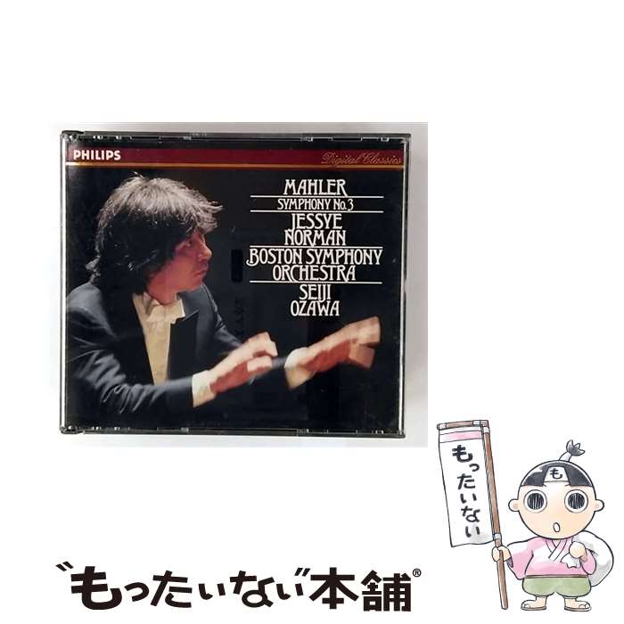 【中古】 マーラー：交響曲第3番 小澤征爾,ジェシー・ノーマン,ボストン交響楽団 / 小澤征爾, ノーマン(ジェシー), タングルウッド祝祭合 / [CD]【メール便送料無料】【最短翌日配達対応】 comicset-13873806 もったいない本舗 楽天市場店 パッケージ画像