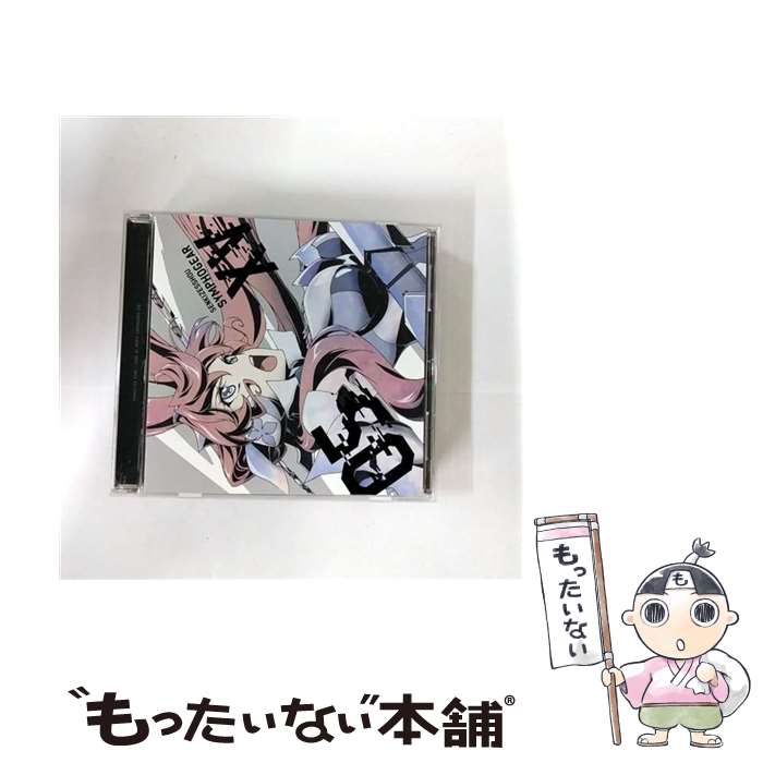 【中古】 マリア・カデンツァヴナ・イヴ CV:日笠陽子 / 戦姫絶唱シンフォギアXV キャラクターソング5 / マリア・カデンツァヴァナ・イヴ(CV: / [CD]【メール便送料無料】【最短翌日配達対応】