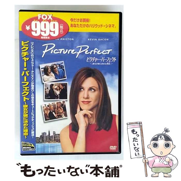 【中古】 ピクチャー・パーフェクト 彼女が彼に決めた理由 DVD DVD / Happinet [DVD]【メール便送料無料】【最短翌日配達対応】