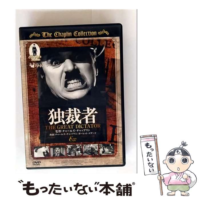 ����š� �� �� DVD �Ⱥۼ� THE GREAT DICTATOR ̾���� �����㡼�륺 ����åץ�� �ݡ���å� �������� ���ĥ��㡼�륺 ����åץ�� CPN-007 / Side [DVD]�ڥ᡼��������̵���ۡں�û������ã�б���