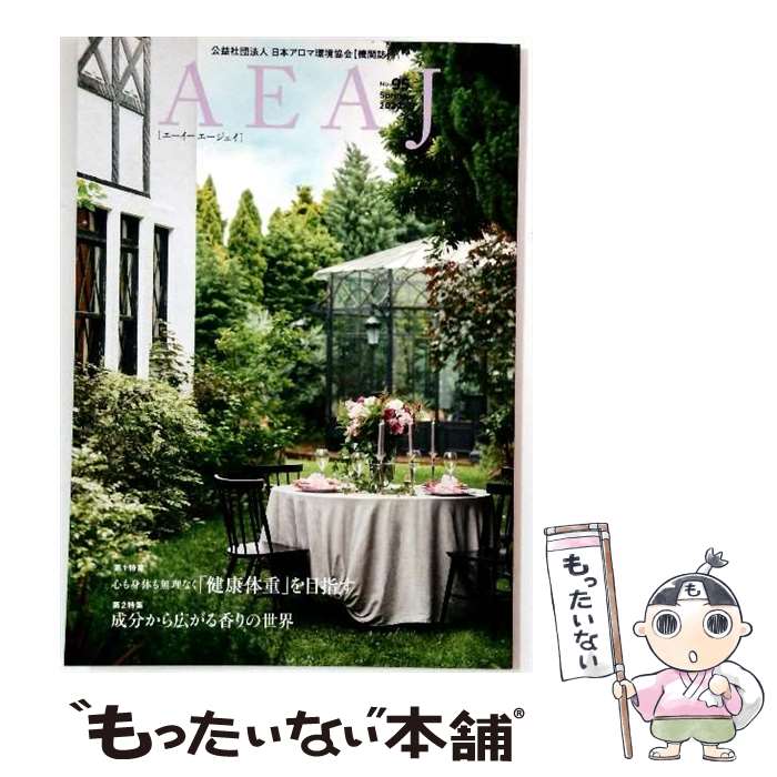 ����š� AEAJ No 95 / ���ܥ����޴Ķ����� / ���ܥ����޴Ķ����� / ���ܥ����޴Ķ����� [����]�ڥ᡼��������̵���ۡں�û������ã�б���