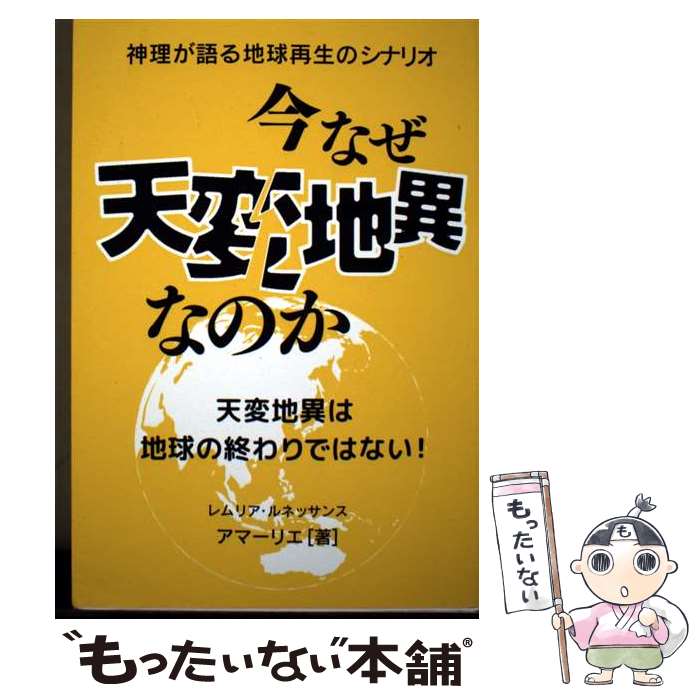 ����š� ���ʤ�ŷ���ϰۤʤΤ� / ���ޡ��ꥨ / ���ꥢ����ͥå��� [ñ����]�ڥ᡼��������̵���ۡں�û������ã�б���