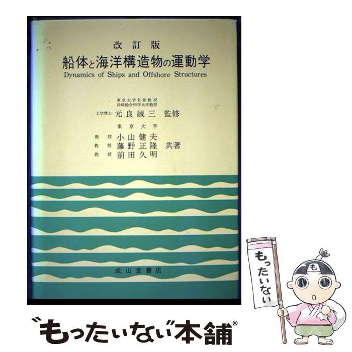 ����š� ���Τȳ��ι�¤ʪ�α�ư�� �������ס�ƣ����δ�����ĵ��� / ���� ���� / ����Ʋ��Ź [ñ����]�ڥ᡼��������̵���ۡں�û������ã�б���