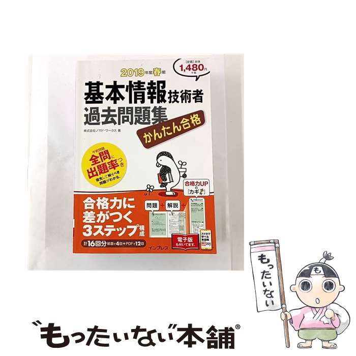 ����š� ���󤿤��ʴ��ܾ��󵻽ѼԲ�����꽸��2019ǯ�ٽմ��� / ������ҥΥޥɡ������ / ����ץ쥹 [ñ���ܡʥ��եȥ��С���]�ڥ᡼��������̵����...