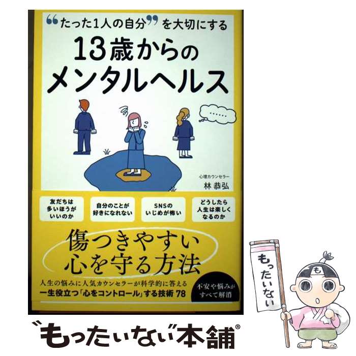 ����š� ���ä�1�ͤμ�ʬ�����ڤˤ���13�Ф���Υ�󥿥�إ륹 / �� ���� / ����ˡ����� [ñ����]�ڥ᡼��������̵���ۡں�û������ã�б���