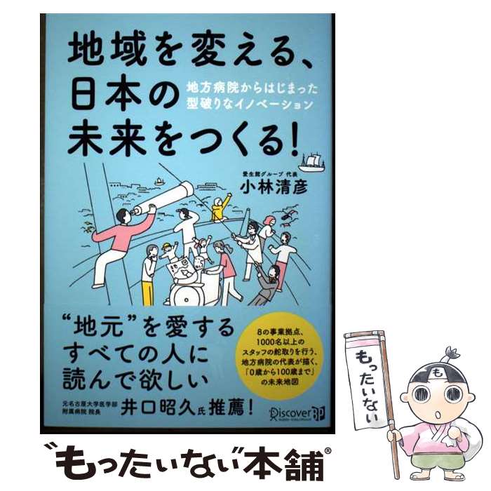 ����š� �ϰ���Ѥ��롢���ܤ�̤���Ĥ��롪 / ���� ��ɧ / �ǥ��������������ȥ�����ƥ���� [ñ���ܡʥ��եȥ��С���]�ڥ᡼��������̵���ۡں�û������ã...