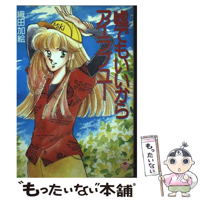 ����š� ���Ǥ⤤�����饢����֥桼 / ���Ĳó� / ���ռ� [ʸ��]�ڥ᡼��������̵���ۡں�û������ã�б���