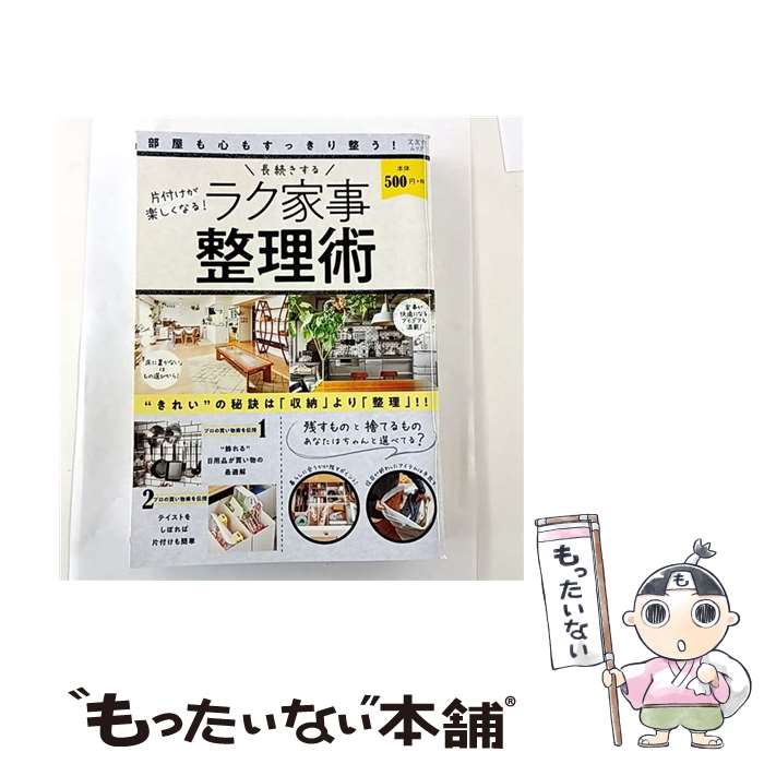 ����š� Ĺ³������饯�Ȼ������� / ʸͧ�� / ʸͧ�� [��å�]�ڥ᡼��������̵���ۡں�û������ã�б���