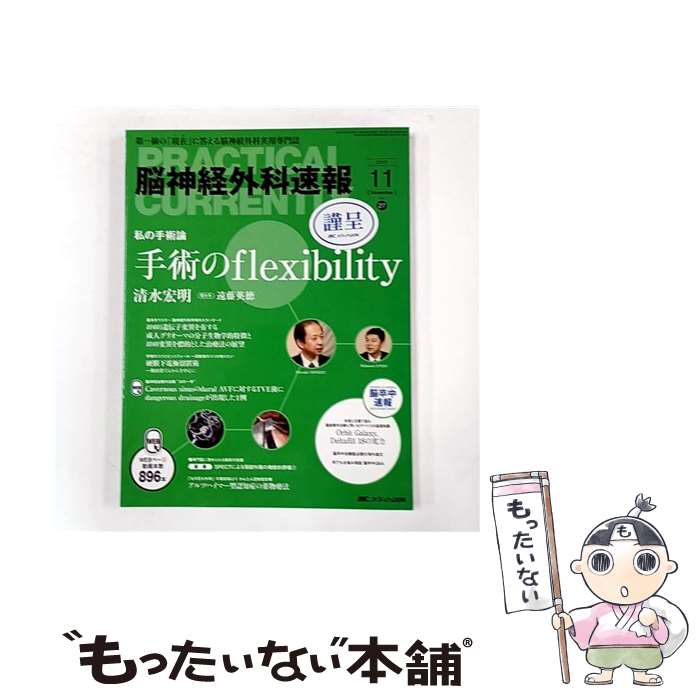 ����š� Ǿ���г���®���Vol��27��11��2017�� / ��ǥ������� / ��ǥ������� [�緿��]�ڥ᡼��������̵���ۡں�û������ã�б���