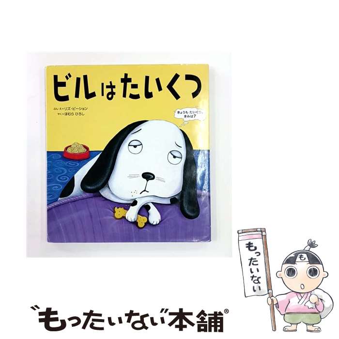 ����š� �ӥ�Ϥ������� / �ꥺ �ԡ������, �ۤ�� �Ҥ��� / �������� [�緿��]�ڥ᡼��������̵���ۡں�û������ã�б���