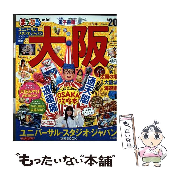 ����š� �ޤäפ����mini�ʡ�20�� / ��ʸ�� ι�ԥ����ɥ֥å� �Խ��� / ��ʸ�� [��å�]�ڥ᡼��������̵���ۡں�û������ã�б���