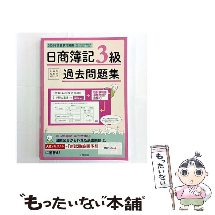 ����š� ��������3�������꽸��2020ǯ�ټ����к��ѡ� / ��ʤ��縶 �����ֺ� / �縶���� [�緿��]�ڥ᡼��������̵���ۡں�û������ã�б���