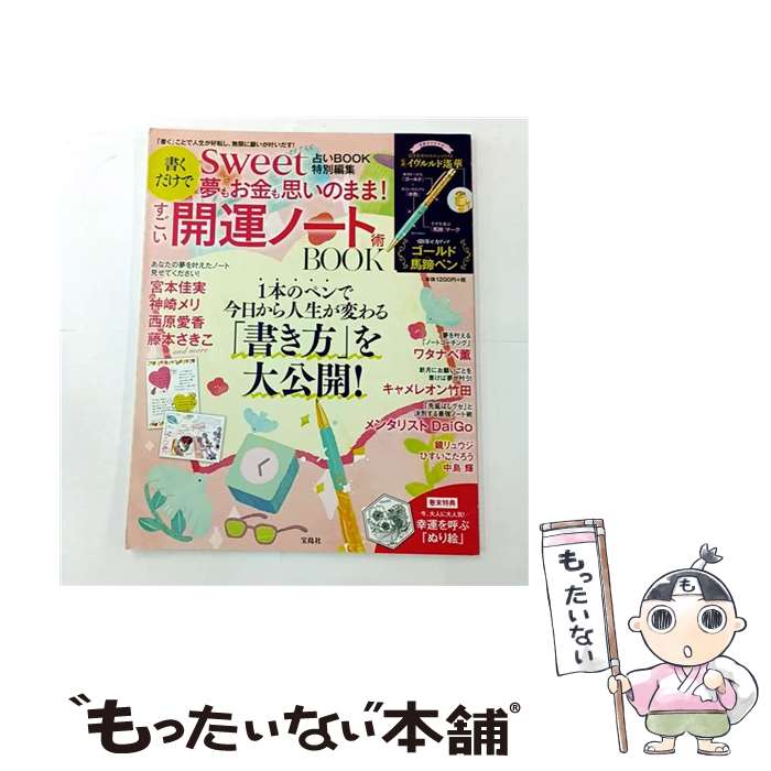����š� sweet�ꤤBOOK �����Խ� �񤯤�����̴�⤪���פ��Τޤ�! �����������Ρ��Ƚ� BOOK / ����� / ����� [�緿��]�ڥ᡼��������̵��...