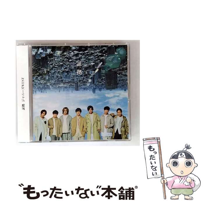 【中古】 証拠 通常盤 - ジャニーズWEST CD ジャニーズWEST / ジャニーズWEST / ジェイ・ストーム [CD]【メール便送料無料】【最短翌日配達対応】