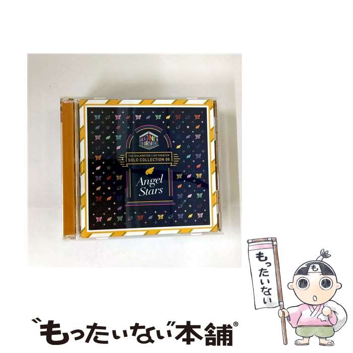 【中古】 THE IDOLM＠STER LIVE THE＠TER SOLO COLLECTION 06 Angel Stars / オムニバス / / [CD]【メール便送料無料】【最短翌日配達対応】