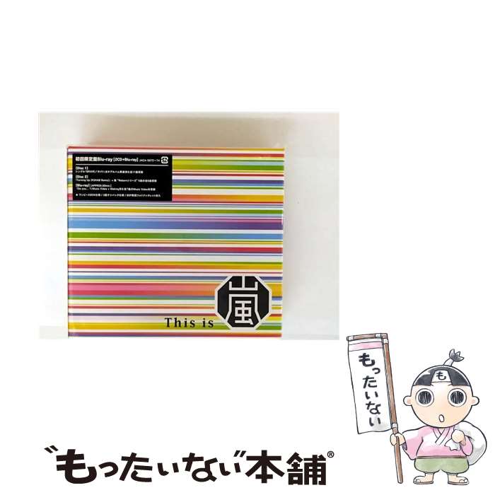 【中古】 This is 嵐 初回限定盤/ 嵐 / 嵐 / ジェイ・ストーム [CD]【メール便送料無料】【最短翌日配達対応】
