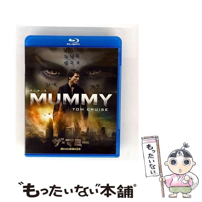 【中古】 ザ・マミー 呪われた砂漠の王女 / アレックス・カーツマン / Happinet [Blu-ray]【メール便送料無料】【最短翌日配達対応】