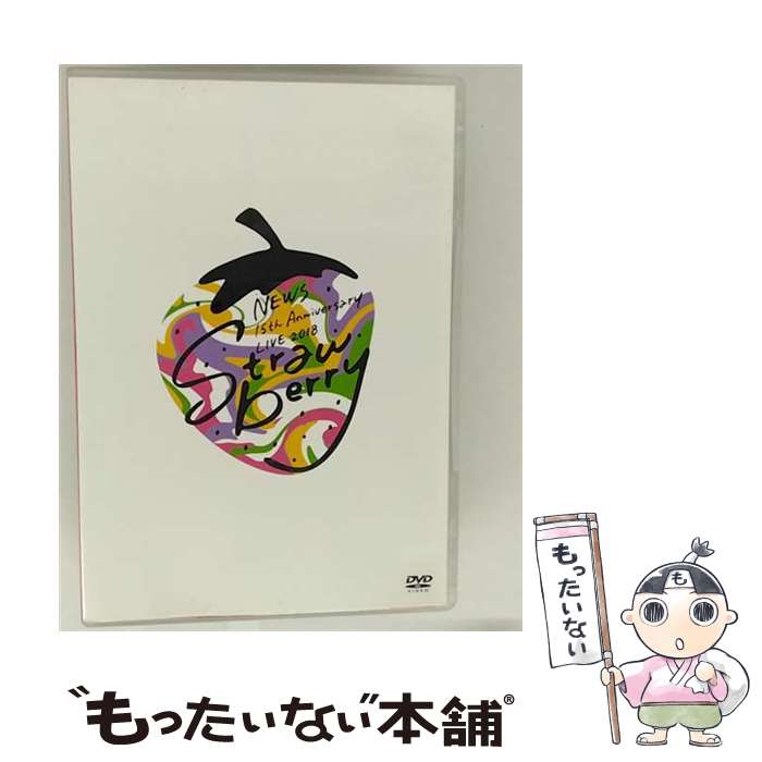 【中古】 NEWS 15th Anniversary LIVE 2018 Strawberry” 通常盤 DVD DVD / ジェイ ストーム DVD 【メール便送料無料】【最短翌日配達対応】