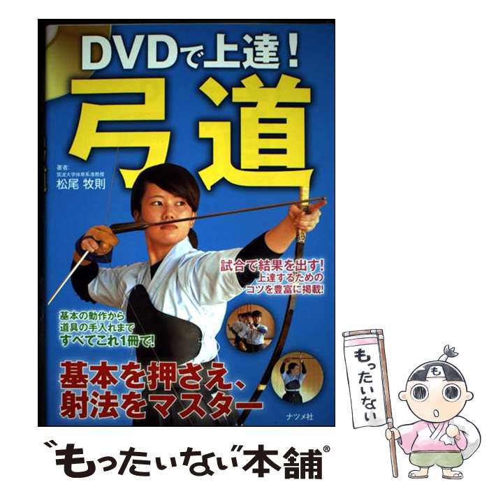 ����š� DVD�Ǿ�ã����ƻ / ���� ��§ / �ʥĥ�� [ñ���ܡʥ��եȥ��С���]�ڥ᡼��������̵���ۡں�û������ã�б���