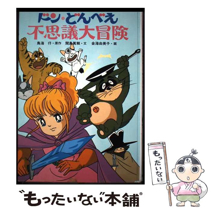 ����š� �ɥ󡦤ɤ�٤��Ի׵������� / ���� ���� / �ݥץ�� [ñ����]�ڥ᡼��������̵���ۡں�û������ã�б���