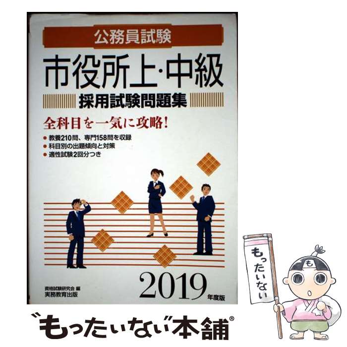 ����š� ��̳����������塦��顡���ѻ���꽸��2019ǯ���ǡ� / ��ʻ����� / ��̳������� [ñ���ܡʥ��եȥ��С���]�ڥ᡼��������̵���ۡں�...