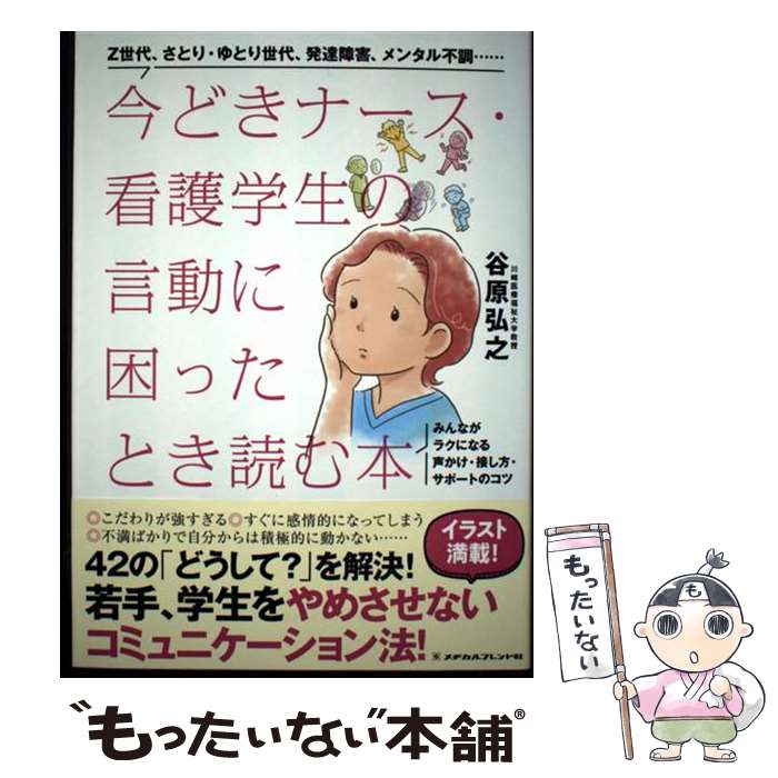 ����š� ���ɤ��ʡ������Ǹ�����θ�ư�˺��ä��Ȥ��ɤ��� / ë�� ��Ƿ / ��¥���ե��ɼ� [ñ���ܡʥ��եȥ��С���]�ڥ᡼��������̵���ۡں�û������ã��...