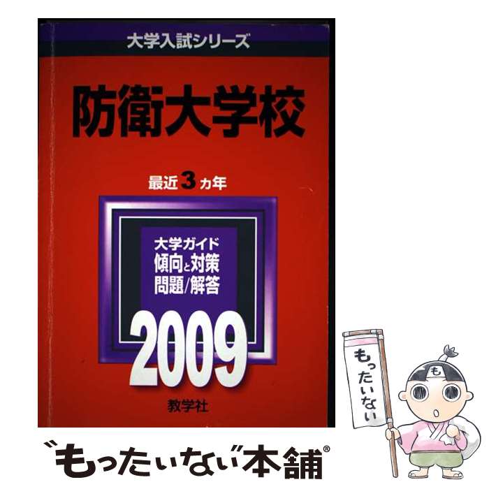 ����š� �ɱ���ع���2009�� / ���ؼ��Խ��� / ���ؼ� [ñ����]�ڥ᡼��������̵���ۡں�û������ã�б���