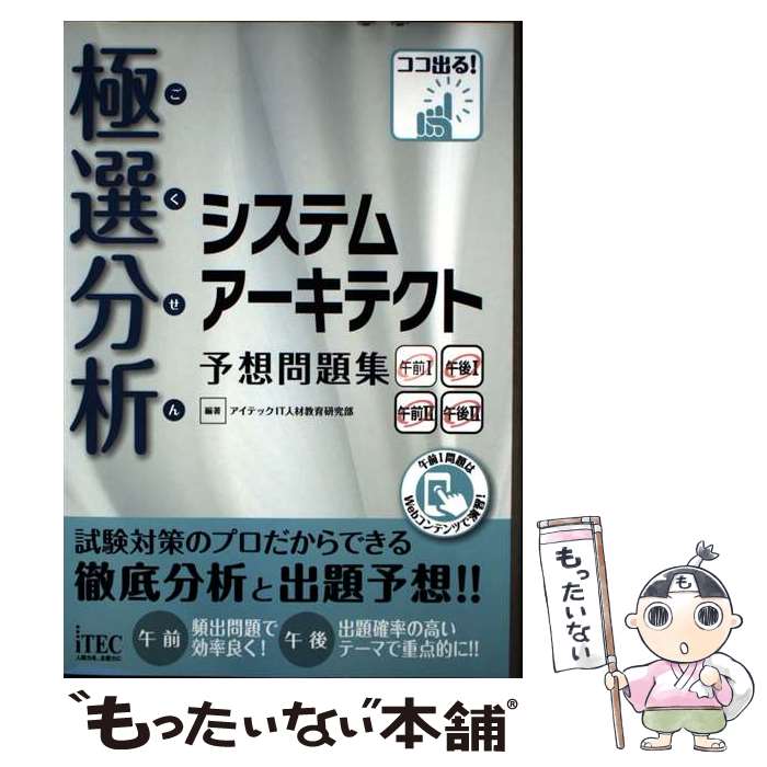 ����š� ����ʬ�ϥ����ƥॢ�����ƥ���ͽ�����꽸 / �����ƥå�IT�ͺඵ�鸦���� / ������ҥ����ƥå� [ñ���ܡʥ��եȥ��С���]�ڥ᡼��������̵���ۡں�û...