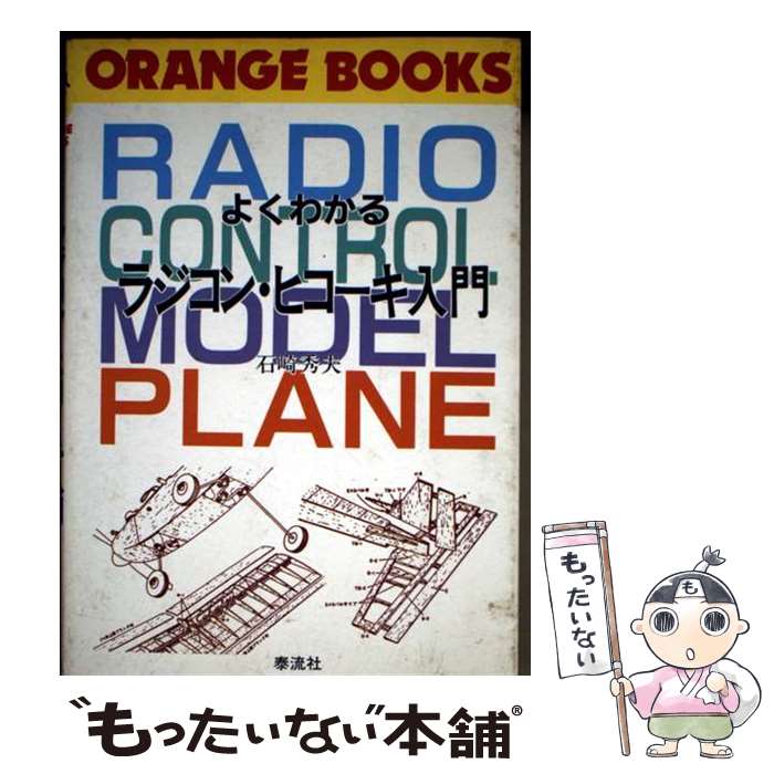 ����š� �褯�狼��饸���󡦥ҥ��������� / �к� ���� / ��ή�� [ñ����]�ڥ᡼��������̵���ۡں�û������ã�б���