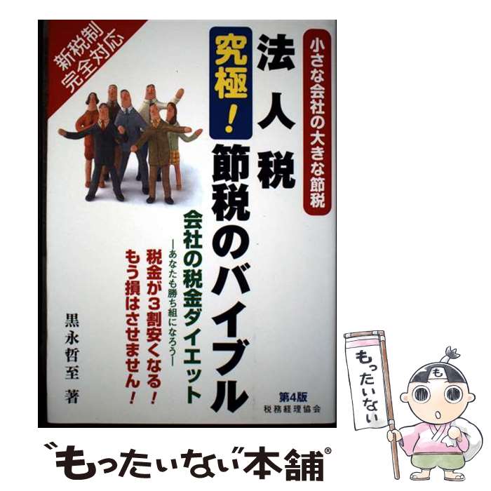 ����š� ˡ���ǡ���ˡ����ǤΥХ��֥����4�ǡ� / ����ů�� / ��̳�������� [ñ����]�ڥ᡼��������̵���ۡں�û������ã�б���