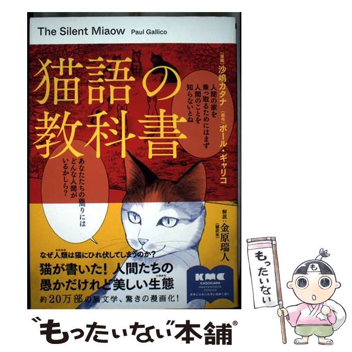 ����š� ǭ��ζ��ʽ� / ���� ������ / KADOKAWA [���ߥå�]�ڥ᡼��������̵���ۡں�û������ã�б���