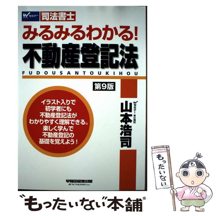 ����š� �ߤ�ߤ�狼�롪����ư���е�ˡ������9�ǡ� / ���� ���� / ����ķбĽ��� [ñ���ܡʥ��եȥ��С���]�ڥ᡼��������̵���ۡں�û������ã�б���