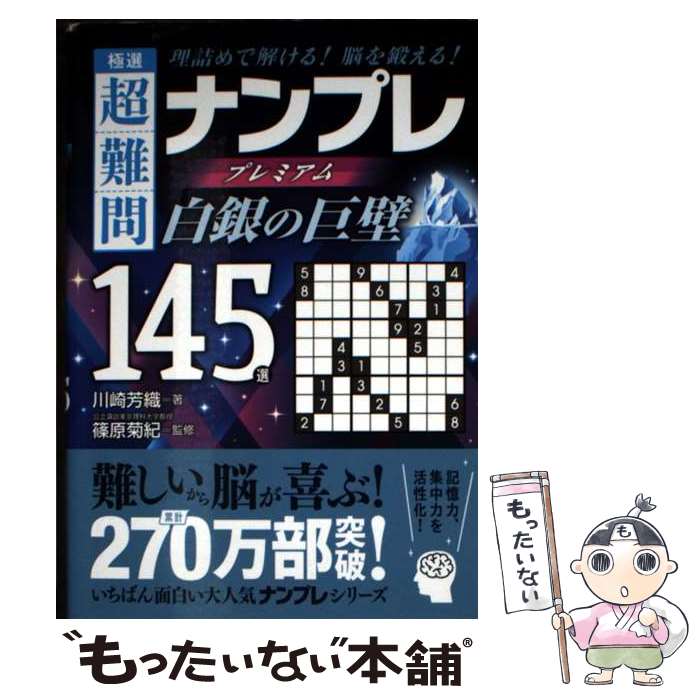 ����š� ������Ķ����ʥ�ץ�ץ�ߥ���145�������ε��� / �ĸ����Ƶ�, ��ꡡ˧�� / �ʲ���Ź [ʸ��]�ڥ᡼��������̵���ۡں�û������ã�б���