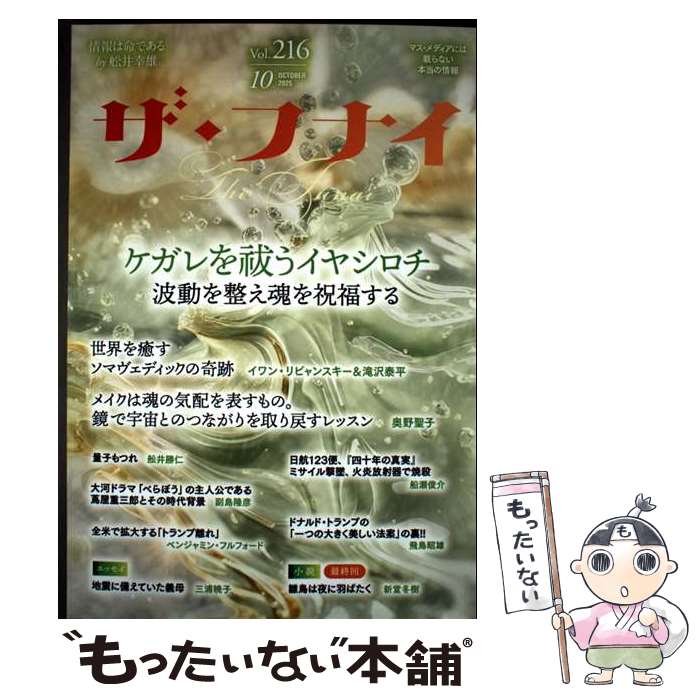 ����š� �����եʥ���vol.216 / (ȯ��)�����ܼ� / �ӥ��ͥ��� [ñ���ܡʥ��եȥ��С���]�ڥ᡼��������̵���ۡں�û������ã�б���