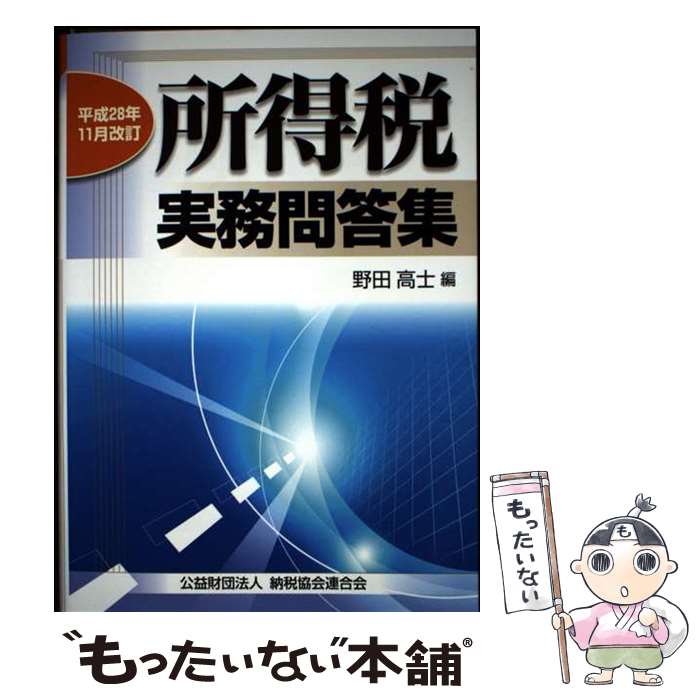 ����š� �����Ǽ�̳��������ʿ��28ǯ11������� / ���� ��� / ��ʸ�� [ñ����]�ڥ᡼��������̵���ۡں�û������ã�б���