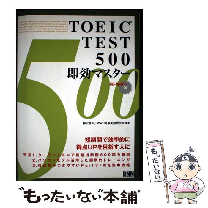 ����š� TOEIC��test��500¨���ޥ����� / ���� ����, WWR�����Ѹ츦��� / �ӡ������̡����� [ñ����]�ڥ᡼��������̵���ۡں�û������ã��...