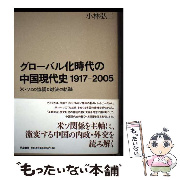 ����š� �������Х벽�����������1917��2005 / ���� ���� / �����˼ [ñ����]�ڥ᡼��������̵���ۡں�û������ã�б���