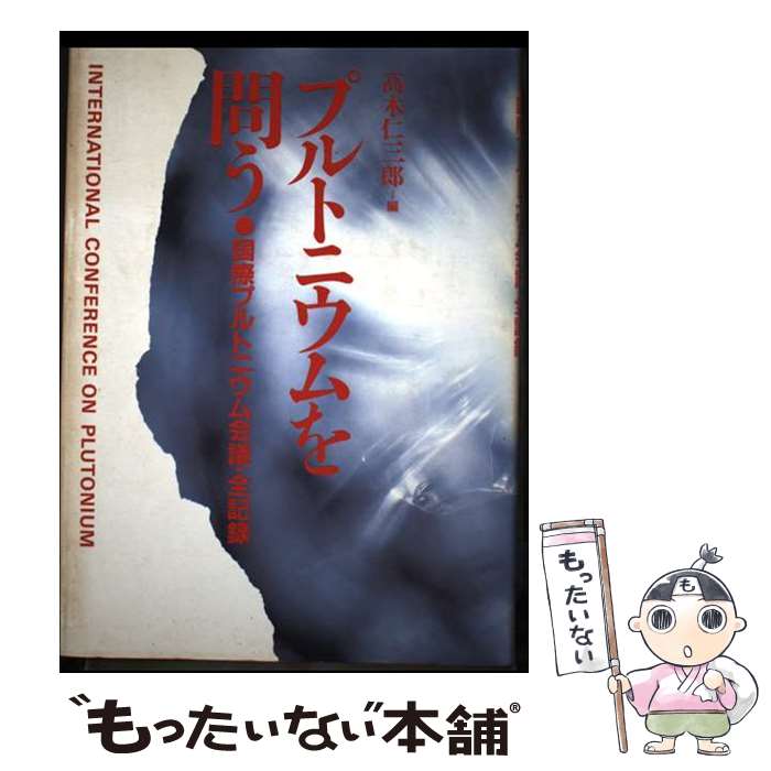 ����š� �ץ�ȥ˥�����䤦 / ���� �λ�Ϻ / �Ҳ���ۼ� [ñ����]�ڥ᡼��������̵���ۡں�û������ã�б���