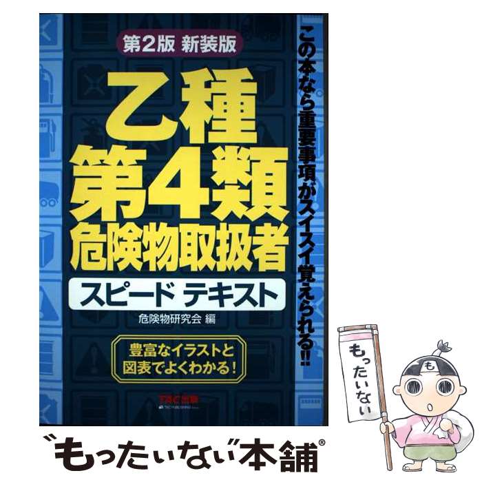 ����š� ������4�����ʪ�谷�ԡ����ԡ��ɥƥ����ȡ���2�ǿ����� / ����ʪ����� / TAC���� [ñ����]�ڥ᡼��������̵���ۡں�û������ã�б���