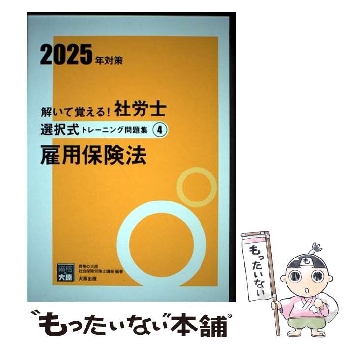 ����š� �򤤤ƳФ��롪��ϫ�����򼰥ȥ졼�˥����꽸��4��2025ǯ�к��� / ��ʤ��縶 �Ҳ��ݸ�ϫ̳�ιֺ� / �縶���� [ñ����]�ڥ᡼��������̵���ۡ�...