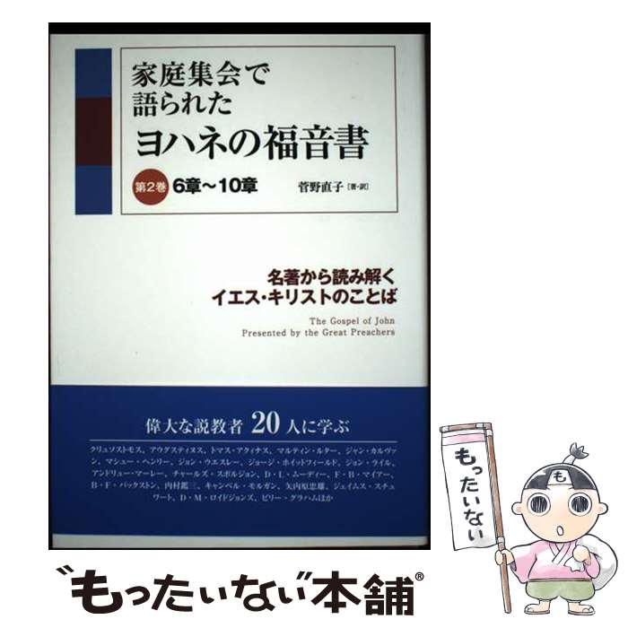 ����š� ��������Ǹ��줿��ϥͤ�ʡ�������2���� / ���� ľ�� / ���Τ��Τ��Ȥм� [ñ����]�ڥ᡼��������̵���ۡں�û������ã�б���