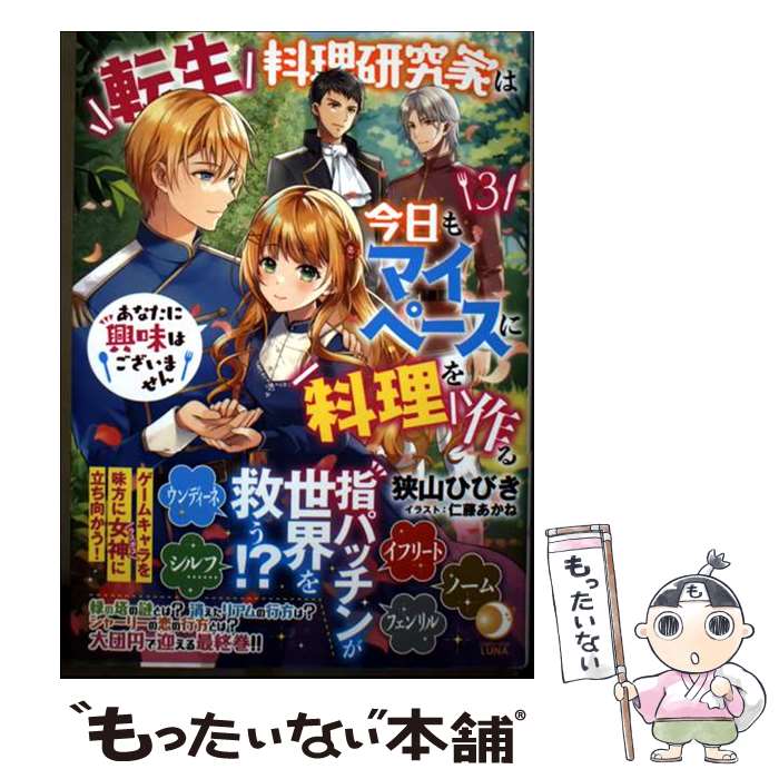 ����š� ž����������ȤϺ�����ޥ��ڡ������������롡���ʤ��˶�̣�Ϥ������ޤ����3�� / �����ҤӤ�, ��ƣ / [ñ���ܡʥ��եȥ��С���]�ڥ᡼��������̵...